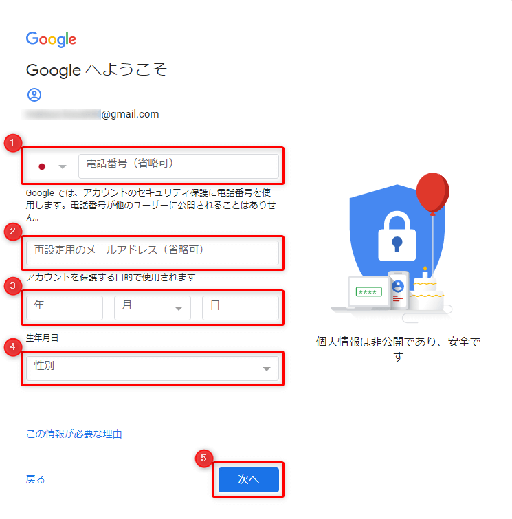 Googleへようこそ