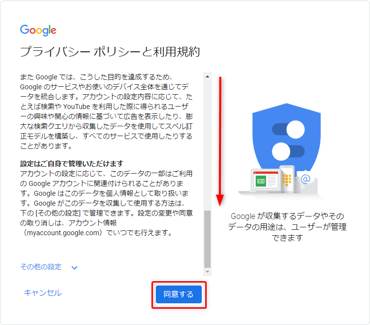 プライバシーポリシーと利用規約