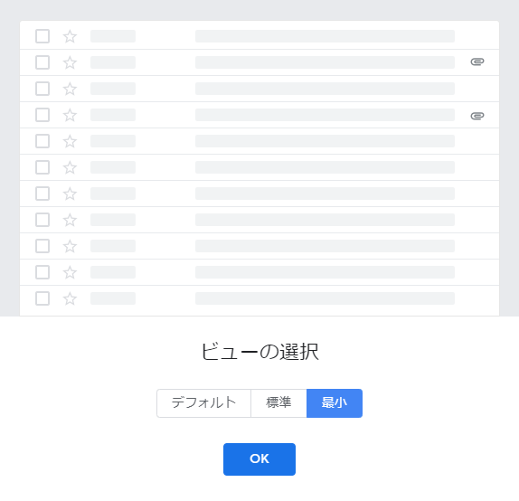 ビューの選択（最小）