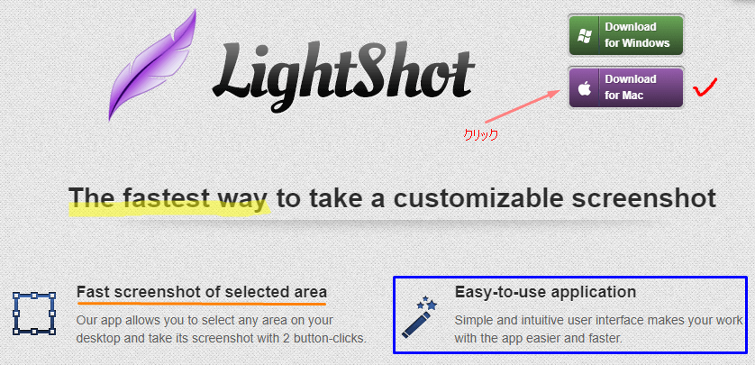 Lightshot スクリーンショット編集例