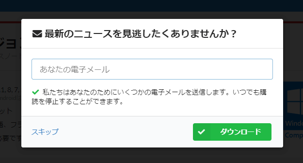 メールマガジン登録案内