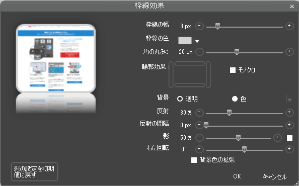 枠線：枠線効果