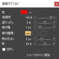 四角形を描く：描画オプション